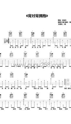 林俊杰《背对背拥抱》吉他谱(降E调,简单,弹唱版)