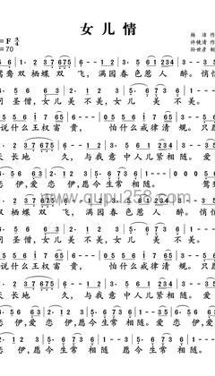 李玲玉《女儿情》古筝谱(F调,中等难度,弹唱版)