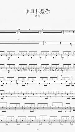 队长《哪里都是你》打击乐谱(F调,简单,演奏版)