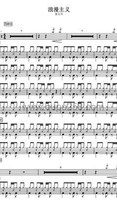 姜云升《浪漫主义》打击乐谱(C调,演奏版)
