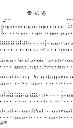 周杰伦《青花瓷》古筝谱(G调,演奏版)