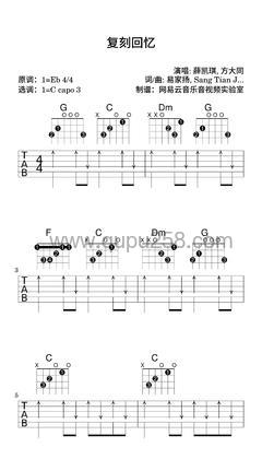 薛凯琪,方大同《复刻回忆》吉他谱(降E调,简单,弹唱版)