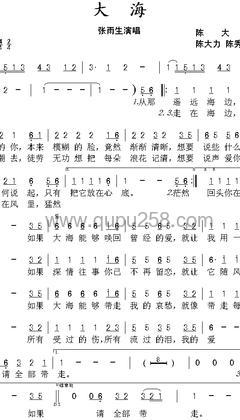 张雨生《大海(SACD)》人声谱(降B调,中等难度,演奏版)