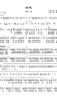 王菲《如愿》人声谱(A调,弹唱版)