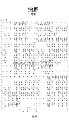 凯瑟喵《撒野》其他谱(D调,简单,弹唱版)