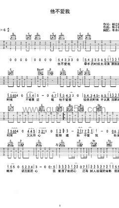 莫文蔚《他不爱我》吉他谱(G调,弹唱版)