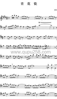 周杰伦《青花瓷》萨克斯谱(E调,演奏版)