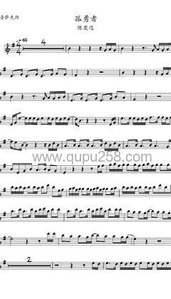 陈奕迅《孤勇者》萨克斯谱(降B调,简单,演奏版)