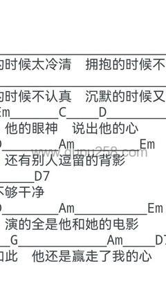 莫文蔚《他不爱我》吉他谱(G调,弹唱版)