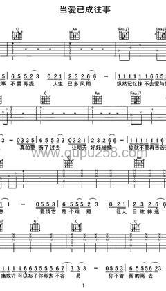 张国荣《当爱已成往事》吉他谱(C调,弹唱版)