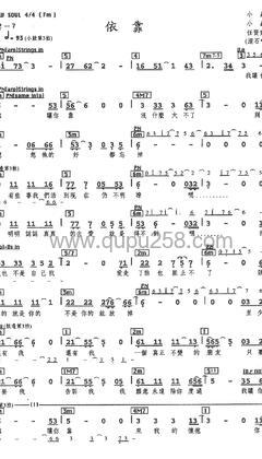 任贤齐《依靠》人声谱(f调,弹唱版)