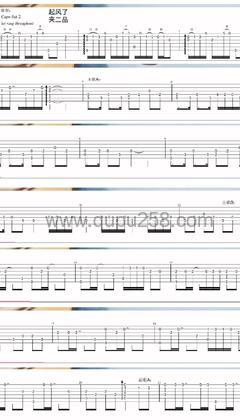 买辣椒也用券《起风了》吉他谱(D调,简单,演奏版)