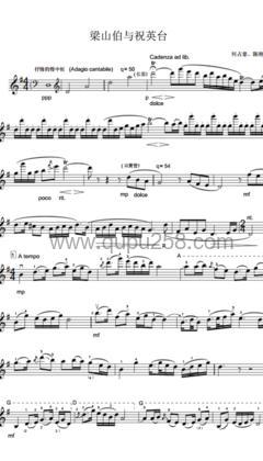 吕思清《梁祝》小提琴谱(G调,演奏版)