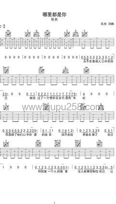 队长《哪里都是你》吉他谱(C调,弹唱版)