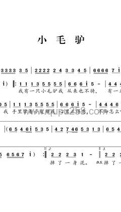 贝乐虎《小毛驴》人声谱(C调,演奏版)