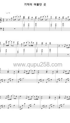 July《기억이 머물던 곳》钢琴谱(C调,简单,演奏版)