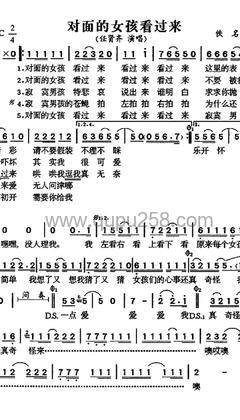 任贤齐《对面的女孩看过来》人声谱(C调,演奏版)