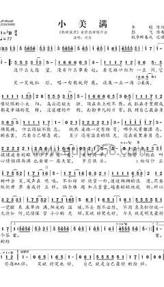 周深《小美满》人声谱(降B调,弹唱版)