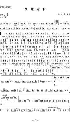 陈淑桦《梦醒时分》人声谱(G调,弹唱版)