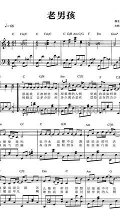 筷子兄弟《老男孩》钢琴谱(C调,弹唱版)