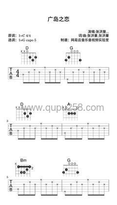 张洪量,莫文蔚《广岛之恋》吉他谱(C调,简单,弹唱版)