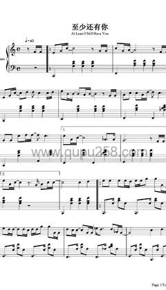 林忆莲《至少还有你》钢琴谱(C调,演奏版)