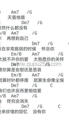 莫文蔚《忽然之间》吉他谱(C调,弹唱版)