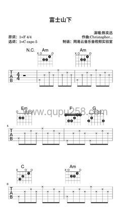 陈奕迅《富士山下》吉他谱(F调,简单,弹唱版)