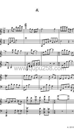 张国荣《我》钢琴谱(C调,中等难度,演奏版)