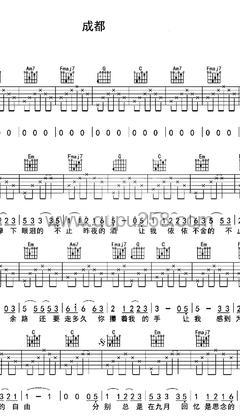 赵雷《成都》吉他谱(C调,弹唱版)