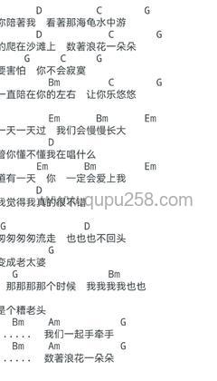 任贤齐,阿牛《浪花一朵朵》吉他谱(G调,弹唱版)