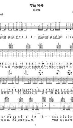 陈淑桦《梦醒时分》吉他谱(C调,弹唱版)