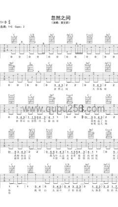 莫文蔚《忽然之间》吉他谱(D调,弹唱版)