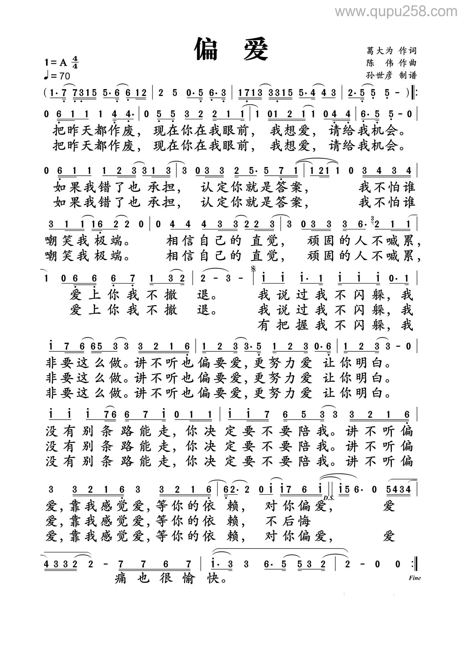 张芸京《偏爱》人声谱(A调,弹唱版) - 曲谱258