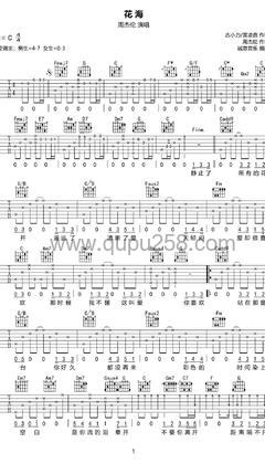 周杰伦《花海》吉他谱(C调,高难度,弹唱版)