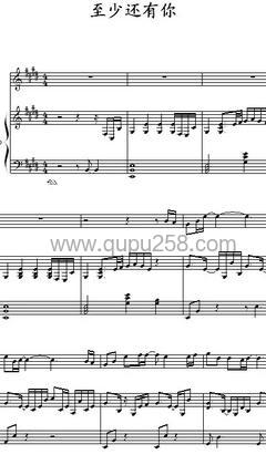 林忆莲《至少还有你》钢琴谱(E调,演奏版)