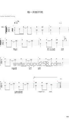 郭静《每一天都不同》吉他谱(C调,演奏版)