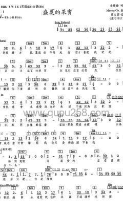 莫文蔚《盛夏的果实》人声谱(C调,弹唱版)