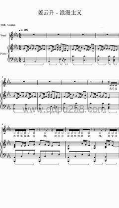 姜云升《浪漫主义》钢琴谱(降E调,弹唱版)