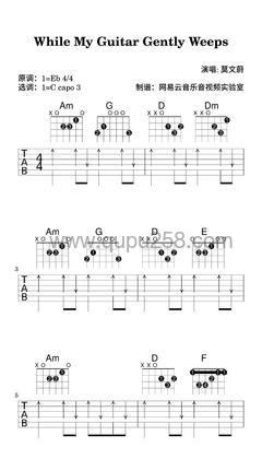 莫文蔚《While My Guitar Gently Weeps》吉他谱(降E调,简单,弹唱版)