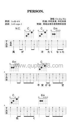 Cö shu Nie《PERSON.》吉他谱(降A调,简单,弹唱版)