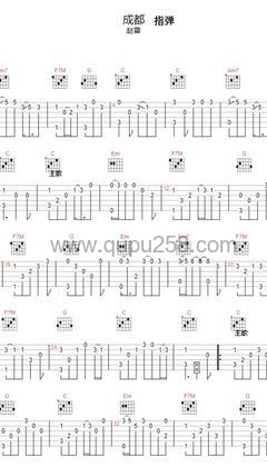 赵雷《成都》吉他谱(C调,中等难度,演奏版)