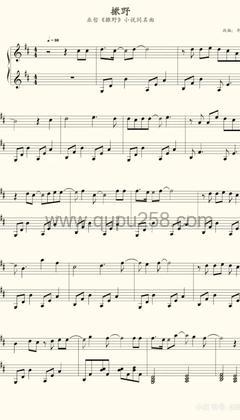 凯瑟喵《撒野》钢琴谱(D调,高难度,演奏版)