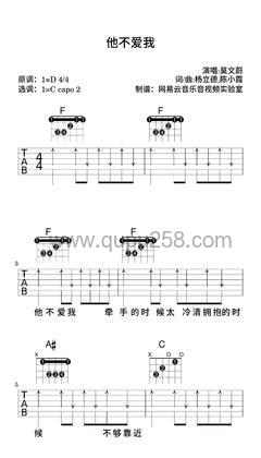 莫文蔚《他不爱我》吉他谱(D调,简单,弹唱版)