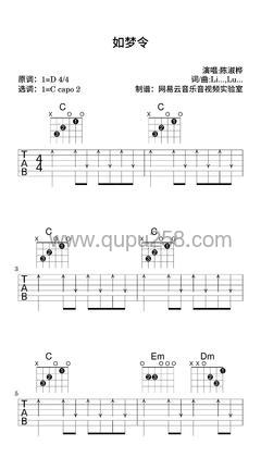 陈淑桦《如梦令》吉他谱(D调,简单,弹唱版)