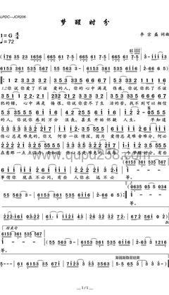 陈淑桦《梦醒时分》人声谱(G调,弹唱版)