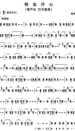 罗文,甄妮《铁血丹心》其他谱(C调,中等难度,演奏版)