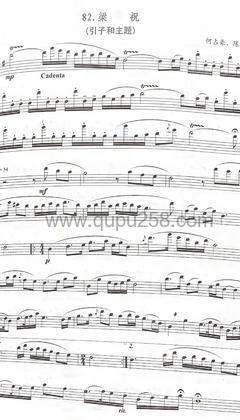 吕思清《梁祝》长笛谱(G调,简单,演奏版)