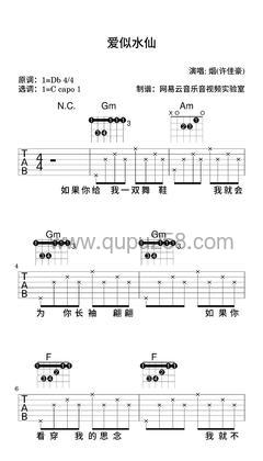 烟(许佳豪)《爱似水仙》吉他谱(降D调,简单,弹唱版)