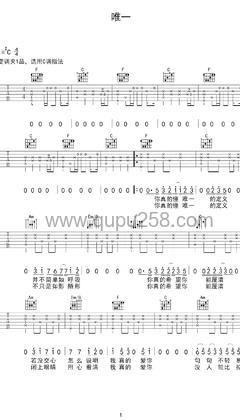 告五人《唯一》吉他谱(升C调,弹唱版)
